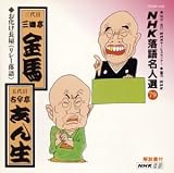 お化け長屋(リレー落語)