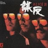IX 謀反