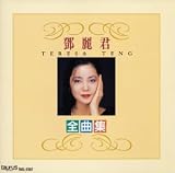 全曲集 ― 中国語アルバム 全曲集 ― 中国語アルバム
