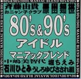 80’s&90’s アイドル マニアックブレンド