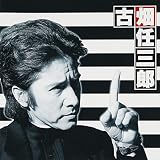警部補 古畑任三郎 サウンドトラック Vol.2