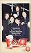 Vの嵐(1) [VHS]