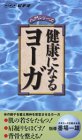 NHK�r�f�I����V���[�Y ���N�ɂȂ郈�[�K