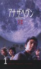 �A�i�U�w�u���`eclipse�`(1)