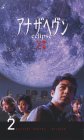 �A�i�U�w�u���`eclipse�`(2)
