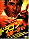 �ɥ饴�� ������ȯ��97
