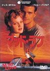 マッド・ラブ