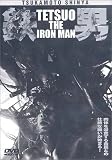 鉄男〜TETSUO THE IRON MAN〜