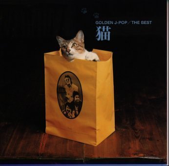 Golden J-Pop: Best