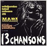 13シャンソンズ