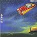 流線形'80