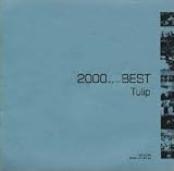 2000(ミレニアム)ベスト