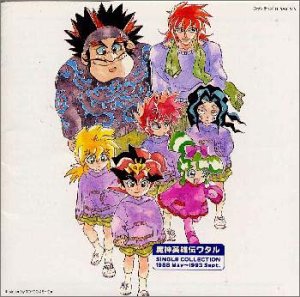 魔神英雄伝ワタル::STEP  の掲示板投稿写真＆画像