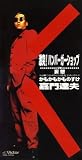 激突!ハンバーガーショップ