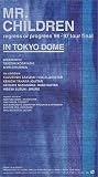 regress or progress ’96-’97 tour final IN TOKYO DO
