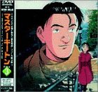 MASTERキートン File3