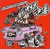 ���ꒆ��/The Pocket Full of Rumble OKINAWAN ADDICT!!