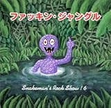 ファッキン・ジャングル～スネークマンズ・ロック・ショウ!6