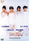 AceFile(�G�[�X�E�t�@�C��)/���{�^�����v��