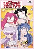 DVDうる星やつら OVAカルテット その1