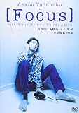 [Focus]