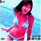 Final Beauty「安めぐみ」
