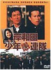 岸和田少年愚連隊