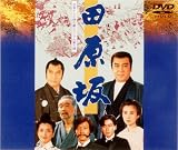 田原坂