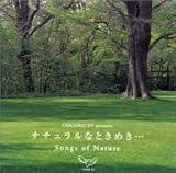 COCORO TV presents �i�`�������ȂƂ��߂�...Songs of Nature