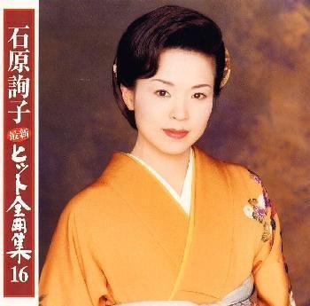 Saishin Hit Zenkyokushu 16