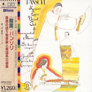 P'ansori: Korea's Epic Vocal Art & Instrumental Music