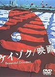 �P�C�]�N/�f�� Beautiful Dreamer