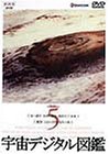 �F���f�W�^���}�� Vol.5