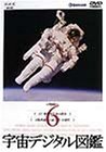 �F���f�W�^���}�� Vol.6