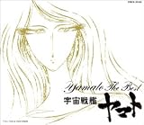 宇宙戦艦ヤマト ボーカル・ベスト・セレクション