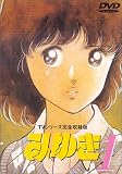 �ߤ椭 TV���꡼��������Ͽ��1