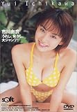 市川由衣 「うれし、恥かし、大ジャンプ」