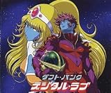 Digital Love CD SINGLE EP Import by Daft Punk
