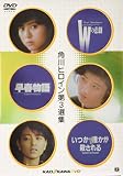 角川ヒロイン 第三選集