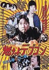 燃えよデブゴン カエル拳対カニ拳