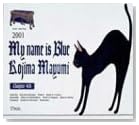 MY NAME IS BLUE