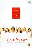 Love Story(5)