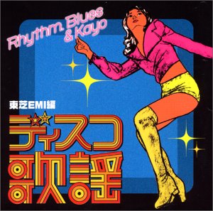 R&B Disco Collection