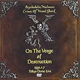 VISUAL SHOCK Vol.4 破滅に向かって 1992.1.7 TOKYO DOME LIVE