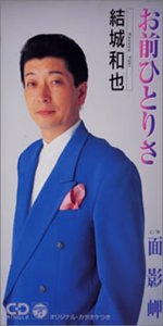 Aishu No Minato