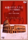 �i���̃}�G�X�g�� Vol.1 �`�C�^���A�E���l�T���X�I�s�`