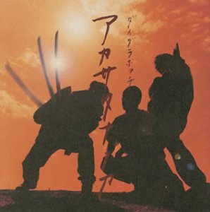 Akasatananoto