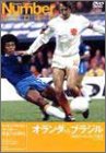 Number DVD �T�b�J�[���I�̖����� �I�����_ VS �u���W�� FIFA ���[���h�J�b�v 1974