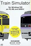 Train Simulator �����S���V�h��(�V2000�E10000�n) Windows��