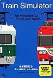 Train Simulator ���É��S�� 1 Windows��